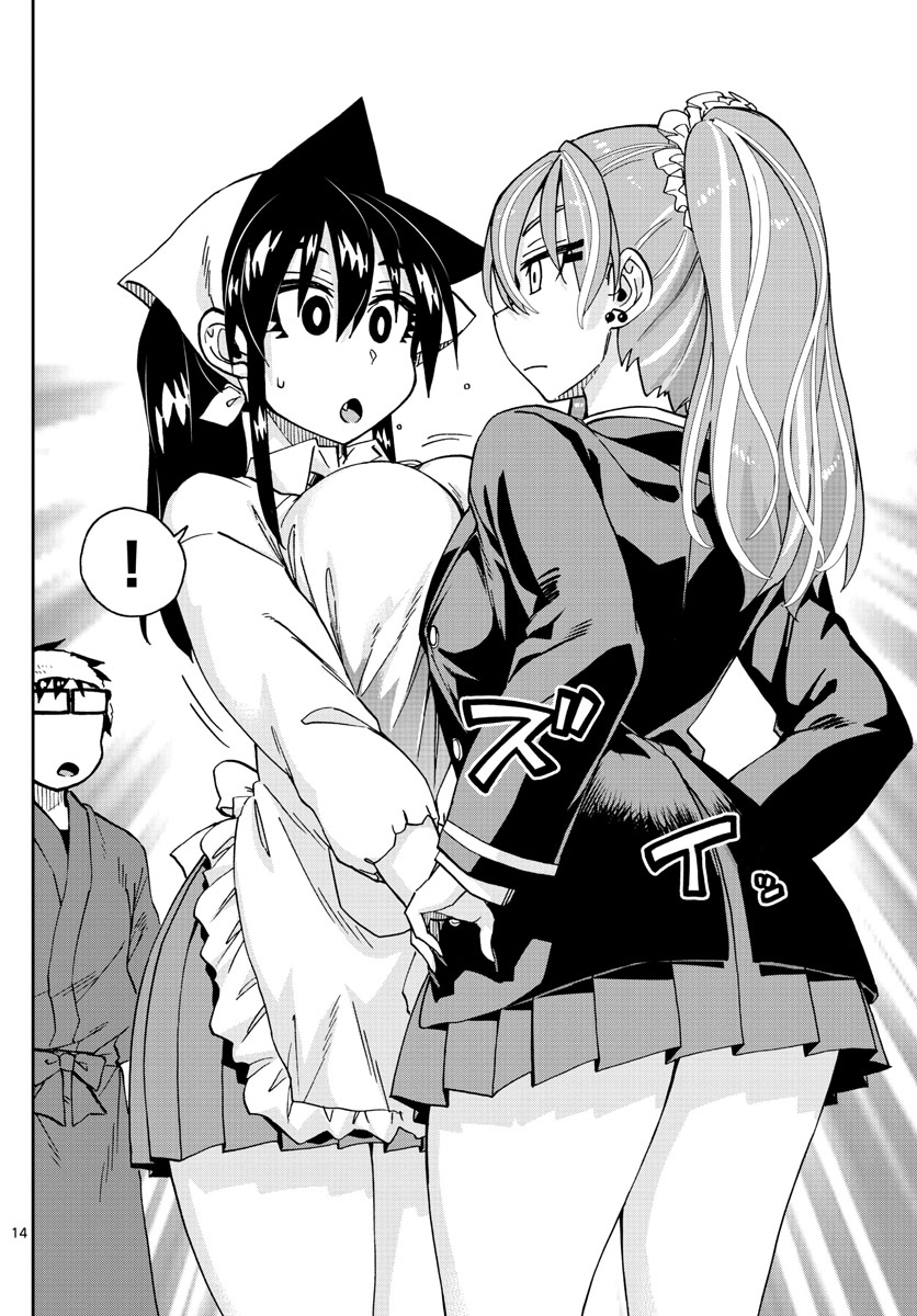 AMANO MEGUMI WA SUKI DARAKE! - RAW Chapter 224 page 11 - nihonkuni.com
