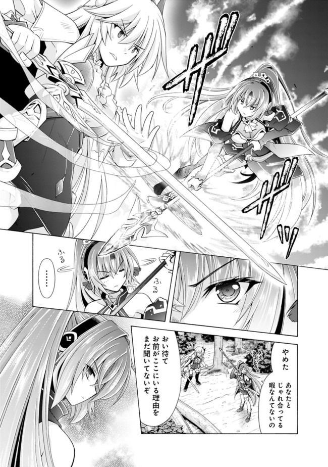 MADAN NO OU TO MICHELIA (MANGA) - RAW Chapter 5.5 page 4 - nihonkuni.com