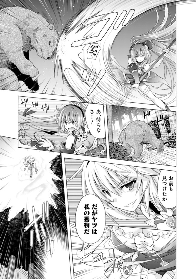 MADAN NO OU TO MICHELIA (MANGA) - RAW Chapter 5.5 page 7 - nihonkuni.com