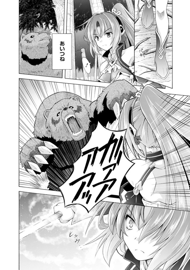 MADAN NO OU TO MICHELIA (MANGA) - RAW Chapter 5.5 page 6 - nihonkuni.com