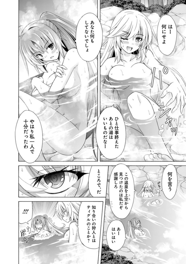 MADAN NO OU TO MICHELIA (MANGA) - RAW Chapter 5.5 page 12 - nihonkuni.com