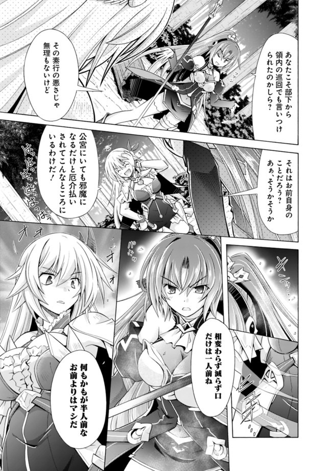 MADAN NO OU TO MICHELIA (MANGA) - RAW Chapter 5.5 page 3 - nihonkuni.com