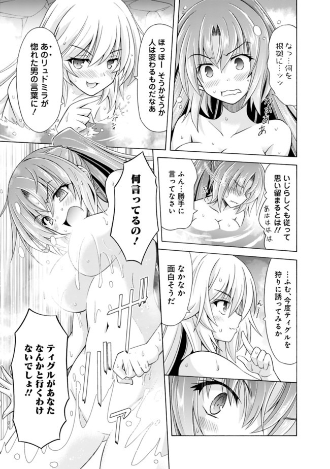 MADAN NO OU TO MICHELIA (MANGA) - RAW Chapter 5.5 page 13 - nihonkuni.com