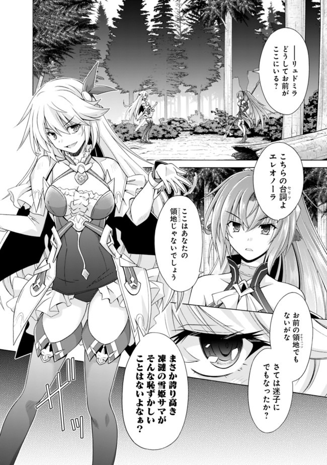 MADAN NO OU TO MICHELIA (MANGA) - RAW Chapter 5.5 page 2 - nihonkuni.com