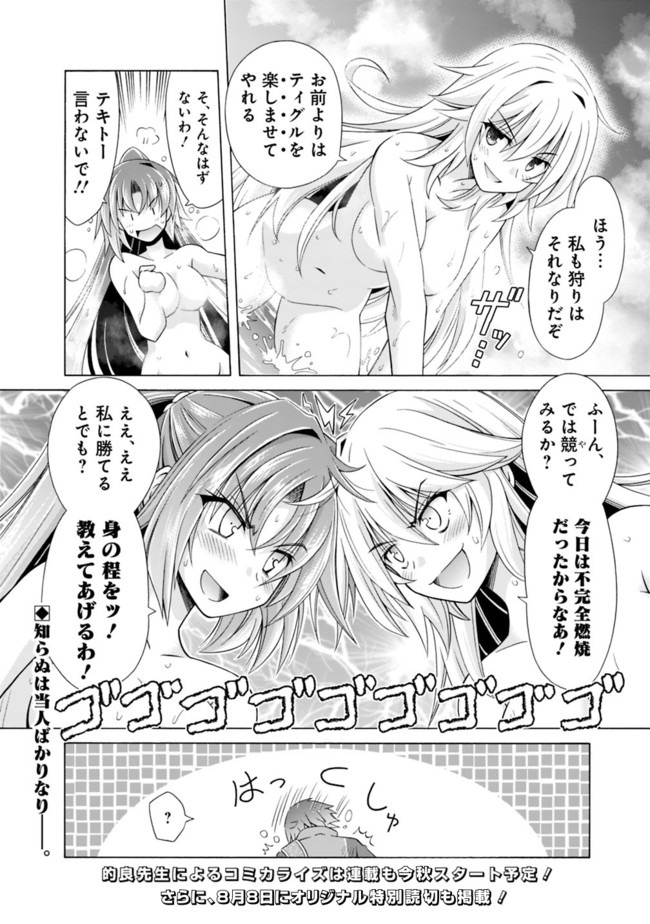 MADAN NO OU TO MICHELIA (MANGA) - RAW Chapter 5.5 page 14 - nihonkuni.com