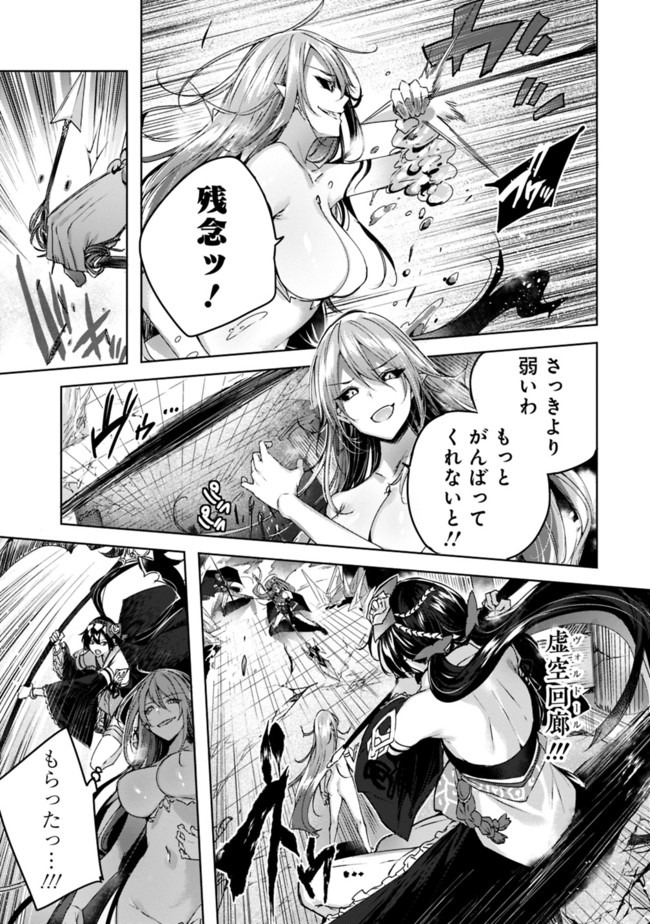MADAN NO OU TO MICHELIA (MANGA) - RAW Chapter 6.1 page 5 - nihonkuni.com