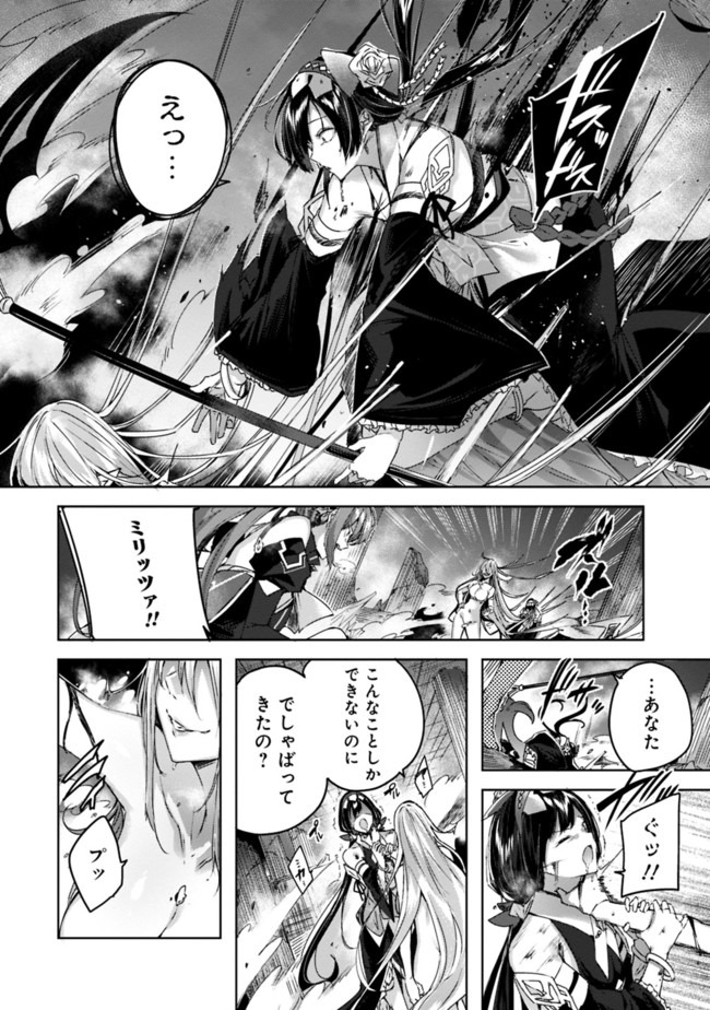 MADAN NO OU TO MICHELIA (MANGA) - RAW Chapter 6.1 page 6 - nihonkuni.com
