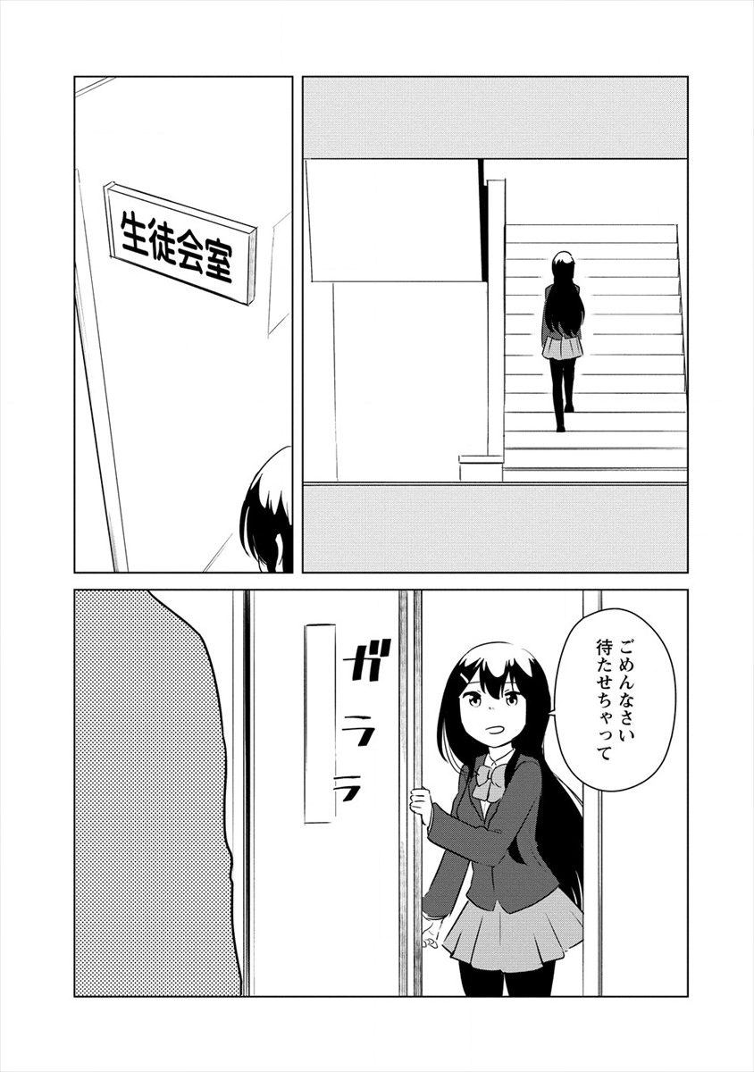 BOKU NO HEYA GA DUNGEON NO KYUUKEIJO NI NATTESHIMATTA KEN: HOUKAGO NO ISEKAI BOUKENBU (MANGA) - RAW Chapter 12 page 23 - nihonkuni.com