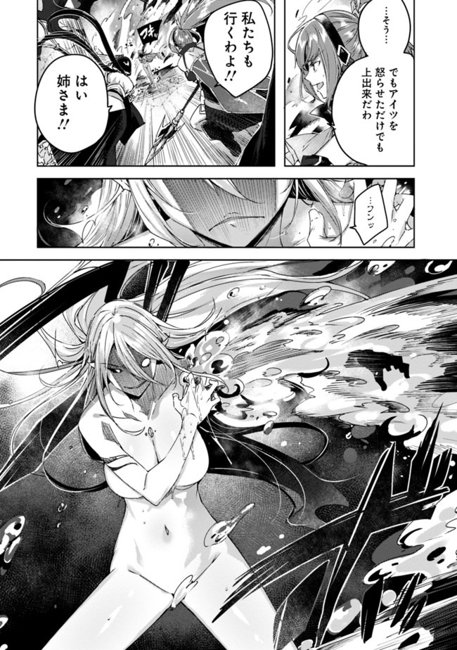 MADAN NO OU TO MICHELIA (MANGA) - RAW Chapter 6.1 page 2 - nihonkuni.com