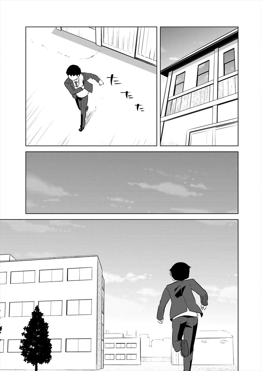 BOKU NO HEYA GA DUNGEON NO KYUUKEIJO NI NATTESHIMATTA KEN: HOUKAGO NO ISEKAI BOUKENBU (MANGA) - RAW Chapter 12 page 11 - nihonkuni.com
