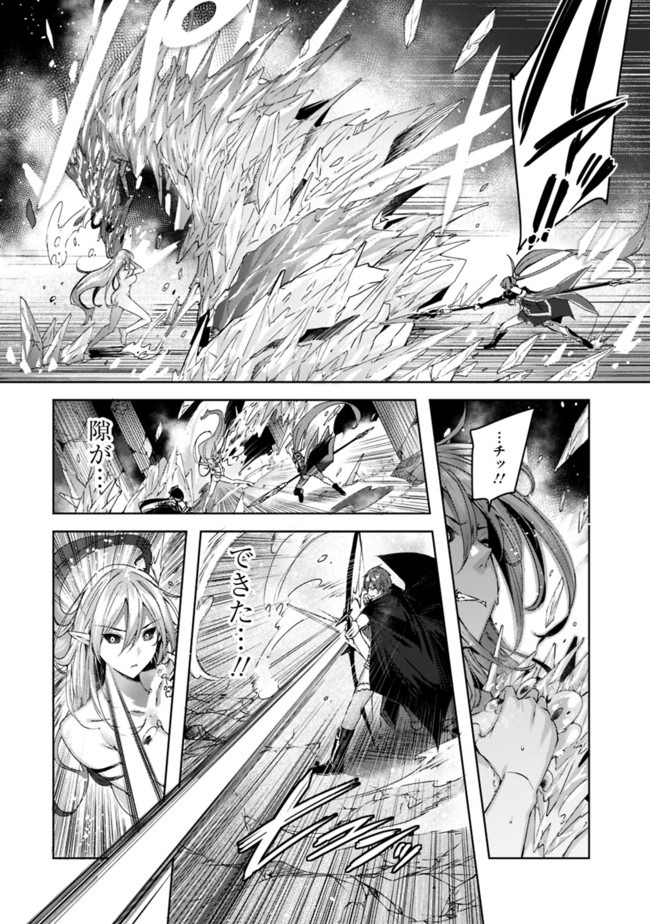 MADAN NO OU TO MICHELIA (MANGA) - RAW Chapter 6.1 page 4 - nihonkuni.com