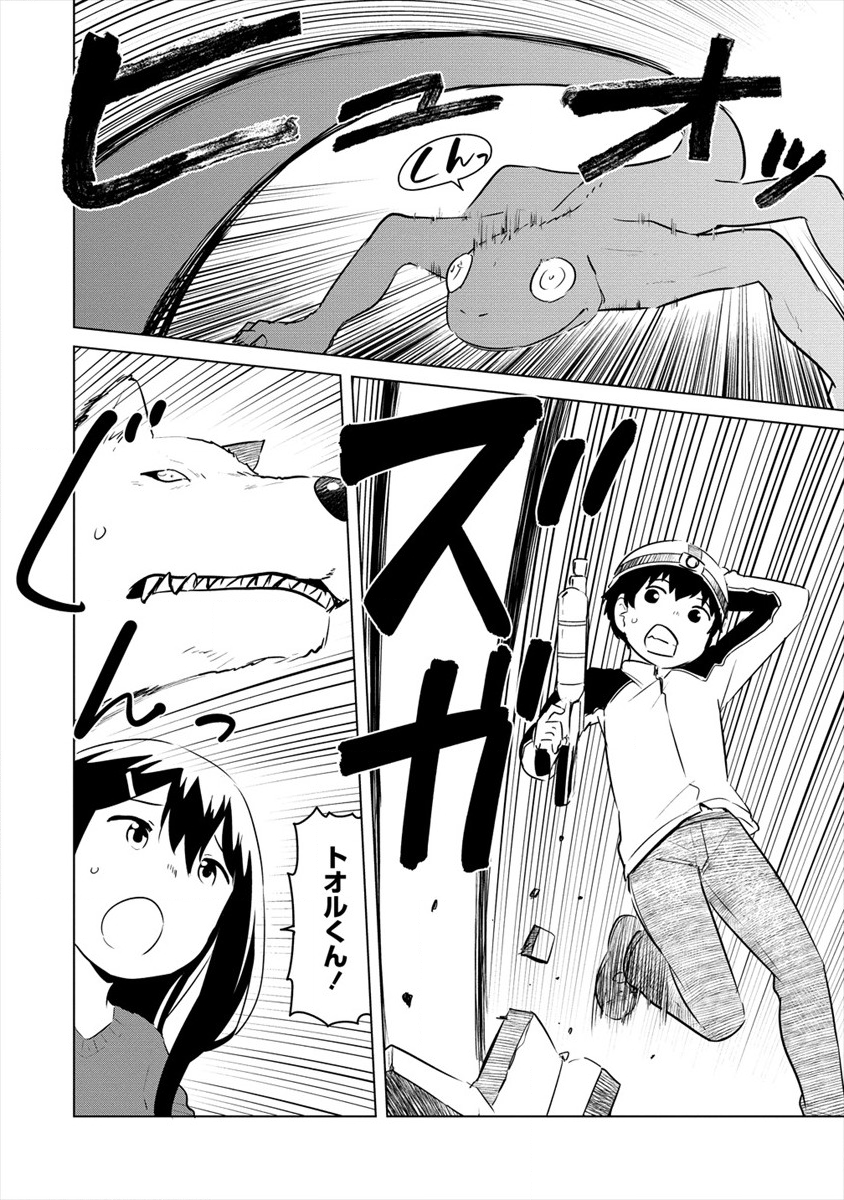 BOKU NO HEYA GA DUNGEON NO KYUUKEIJO NI NATTESHIMATTA KEN: HOUKAGO NO ISEKAI BOUKENBU (MANGA) - RAW Chapter 12 page 4 - nihonkuni.com