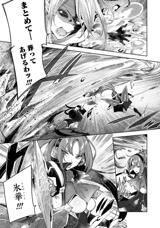 MADAN NO OU TO MICHELIA (MANGA) - RAW Chapter 6.1 page 3 - nihonkuni.com