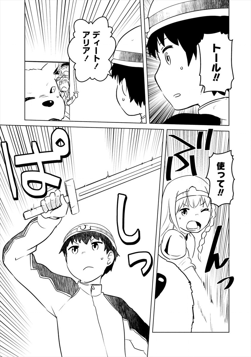 BOKU NO HEYA GA DUNGEON NO KYUUKEIJO NI NATTESHIMATTA KEN: HOUKAGO NO ISEKAI BOUKENBU (MANGA) - RAW Chapter 12 page 7 - nihonkuni.com