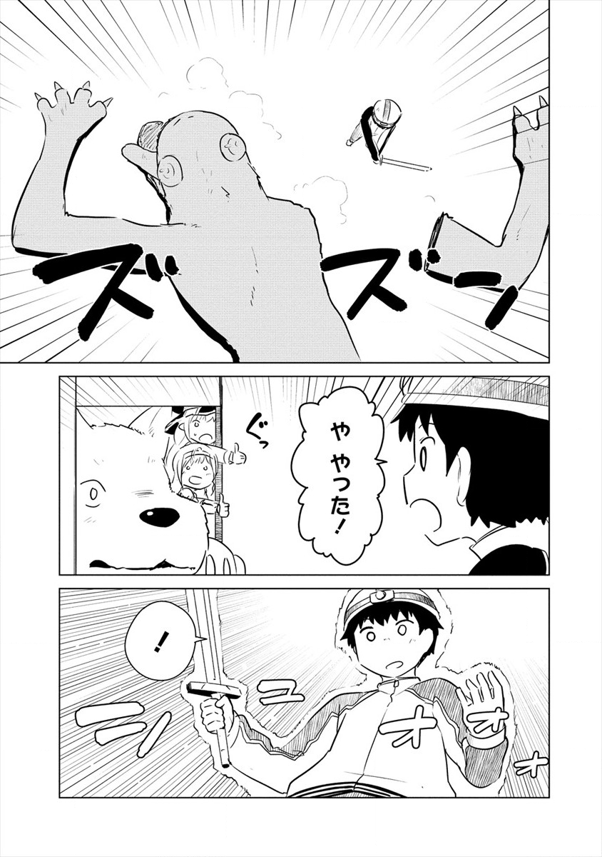 BOKU NO HEYA GA DUNGEON NO KYUUKEIJO NI NATTESHIMATTA KEN: HOUKAGO NO ISEKAI BOUKENBU (MANGA) - RAW Chapter 12 page 9 - nihonkuni.com
