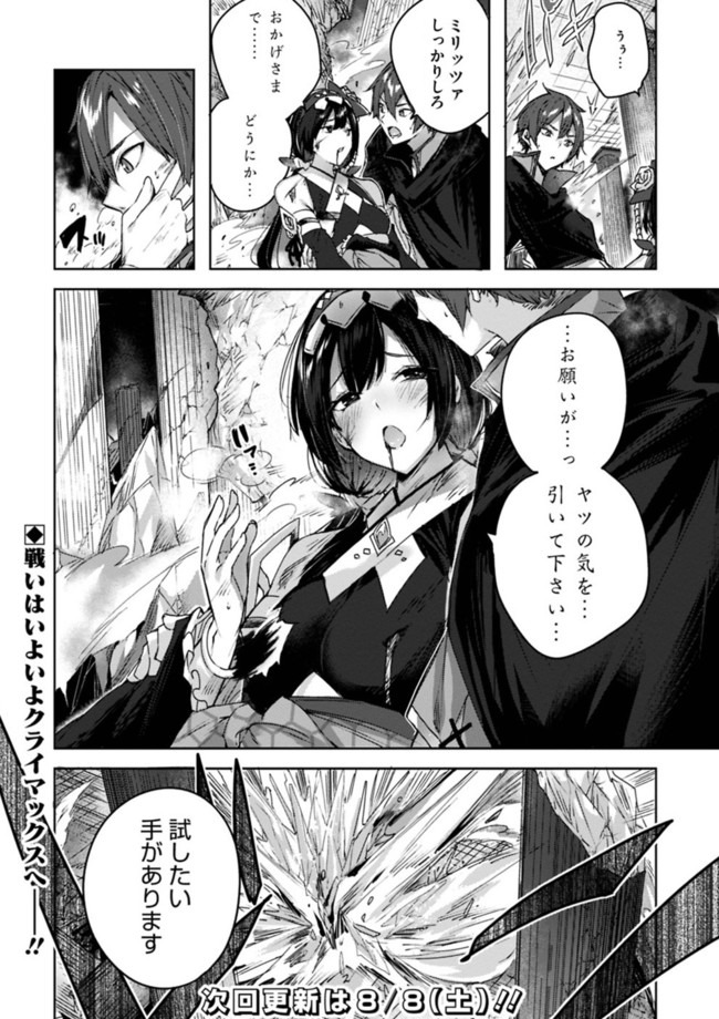 MADAN NO OU TO MICHELIA (MANGA) - RAW Chapter 6.1 page 12 - nihonkuni.com