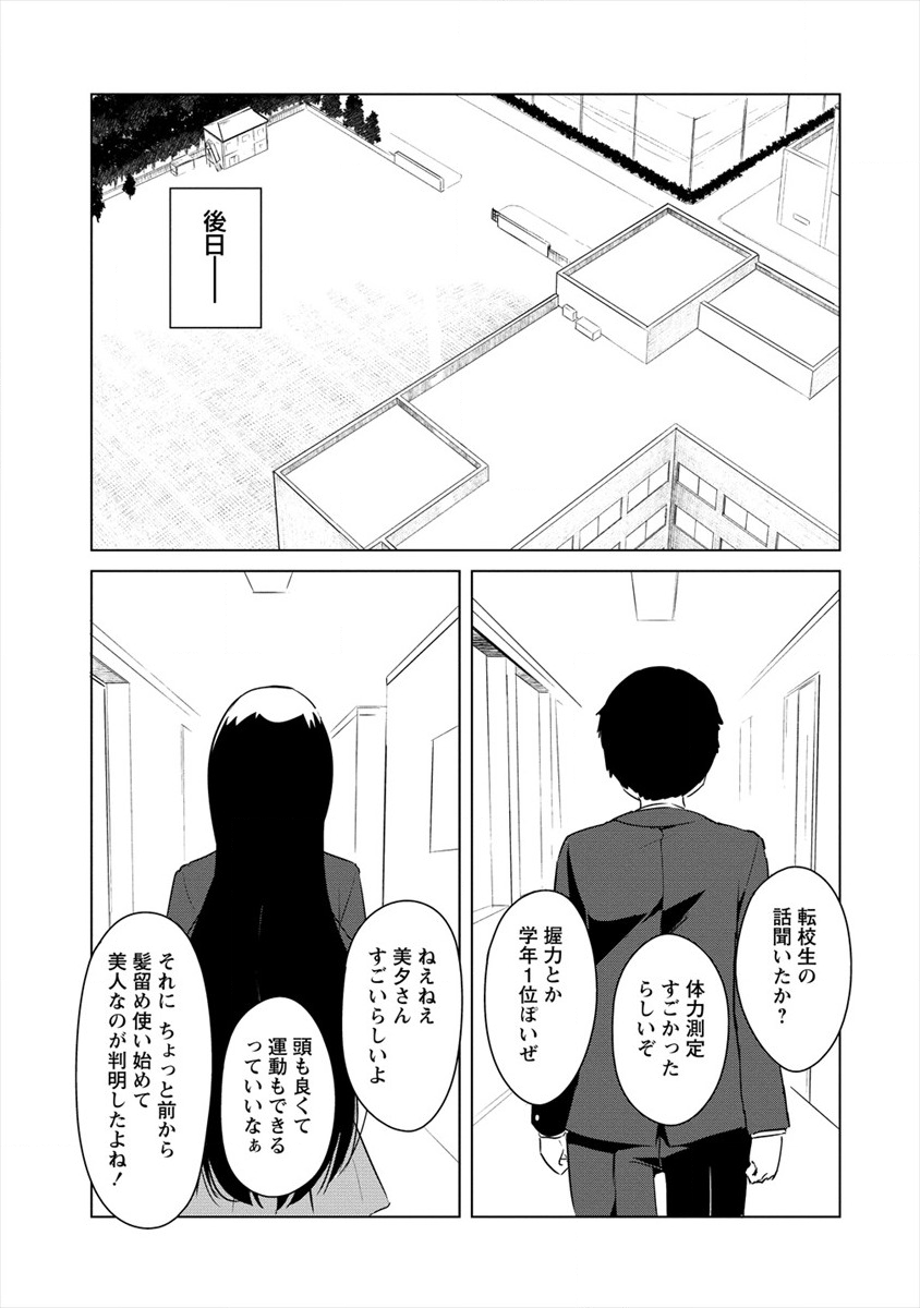 BOKU NO HEYA GA DUNGEON NO KYUUKEIJO NI NATTESHIMATTA KEN: HOUKAGO NO ISEKAI BOUKENBU (MANGA) - RAW Chapter 12 page 21 - nihonkuni.com