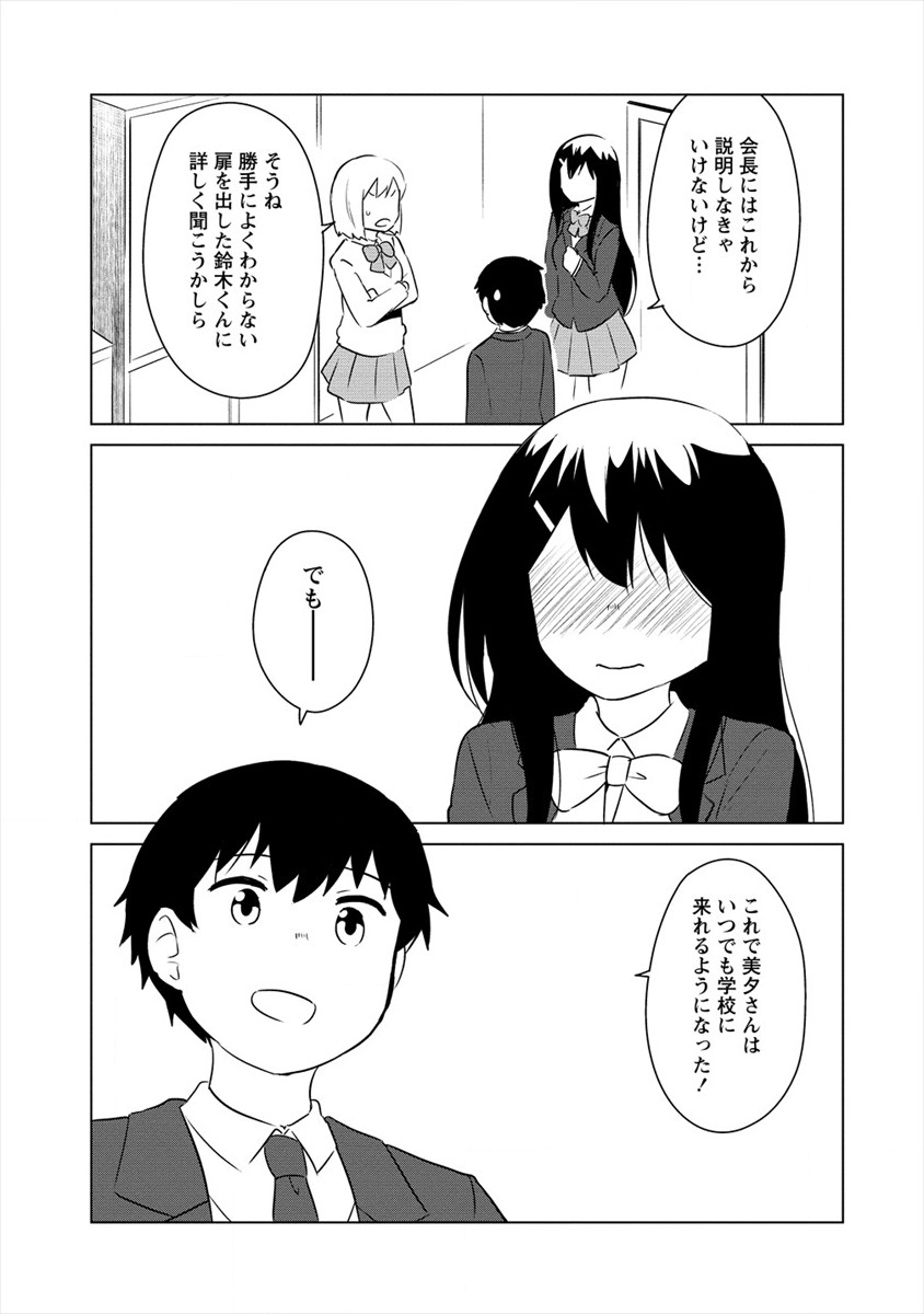 BOKU NO HEYA GA DUNGEON NO KYUUKEIJO NI NATTESHIMATTA KEN: HOUKAGO NO ISEKAI BOUKENBU (MANGA) - RAW Chapter 12 page 17 - nihonkuni.com