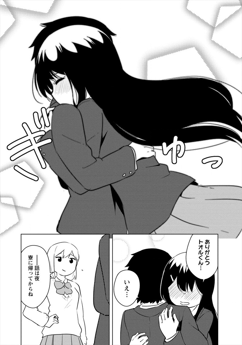 BOKU NO HEYA GA DUNGEON NO KYUUKEIJO NI NATTESHIMATTA KEN: HOUKAGO NO ISEKAI BOUKENBU (MANGA) - RAW Chapter 12 page 18 - nihonkuni.com