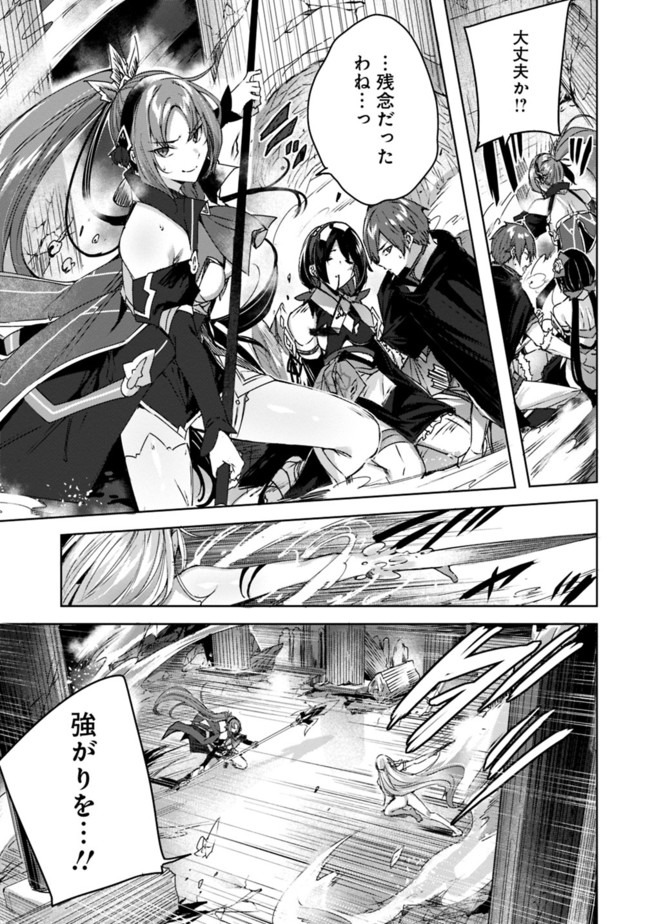 MADAN NO OU TO MICHELIA (MANGA) - RAW Chapter 6.1 page 9 - nihonkuni.com
