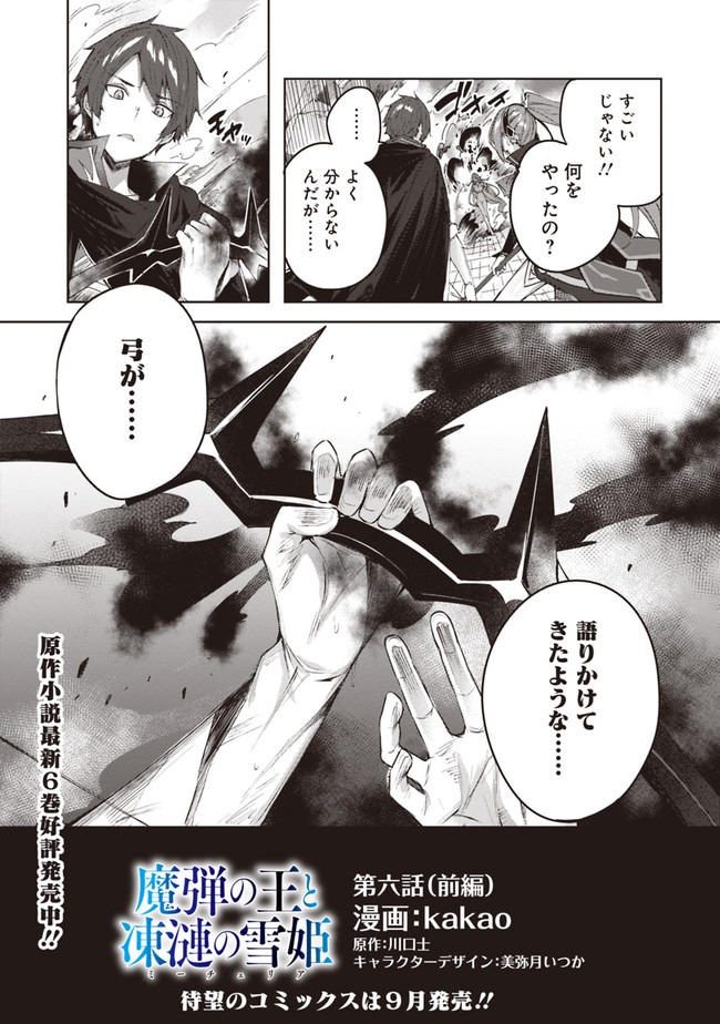 MADAN NO OU TO MICHELIA (MANGA) - RAW Chapter 6.1 page 1 - nihonkuni.com