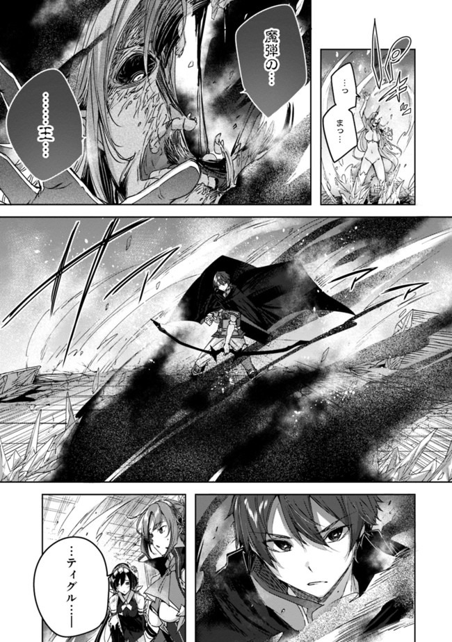 MADAN NO OU TO MICHELIA (MANGA) - RAW Chapter 6.2 page 11 - nihonkuni.com