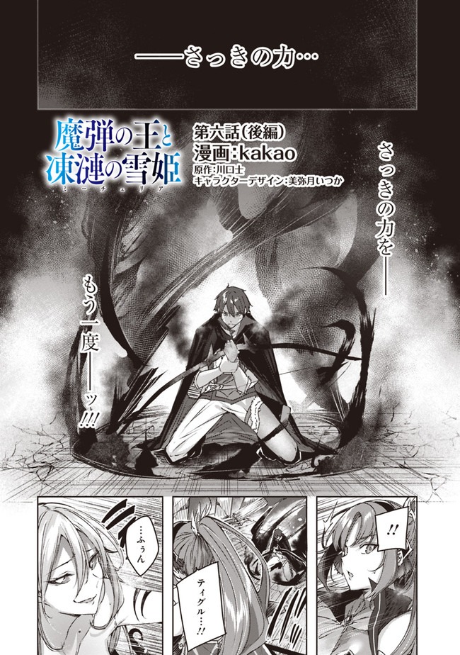 MADAN NO OU TO MICHELIA (MANGA) - RAW Chapter 6.2 page 2 - nihonkuni.com