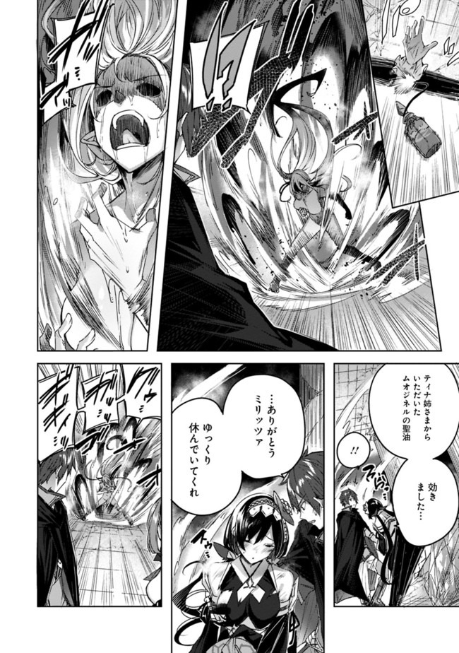 MADAN NO OU TO MICHELIA (MANGA) - RAW Chapter 6.2 page 6 - nihonkuni.com