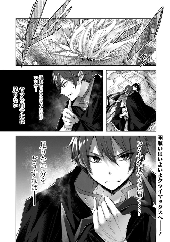 MADAN NO OU TO MICHELIA (MANGA) - RAW Chapter 6.2 page 1 - nihonkuni.com