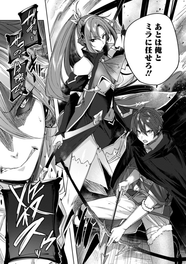 MADAN NO OU TO MICHELIA (MANGA) - RAW Chapter 6.2 page 7 - nihonkuni.com