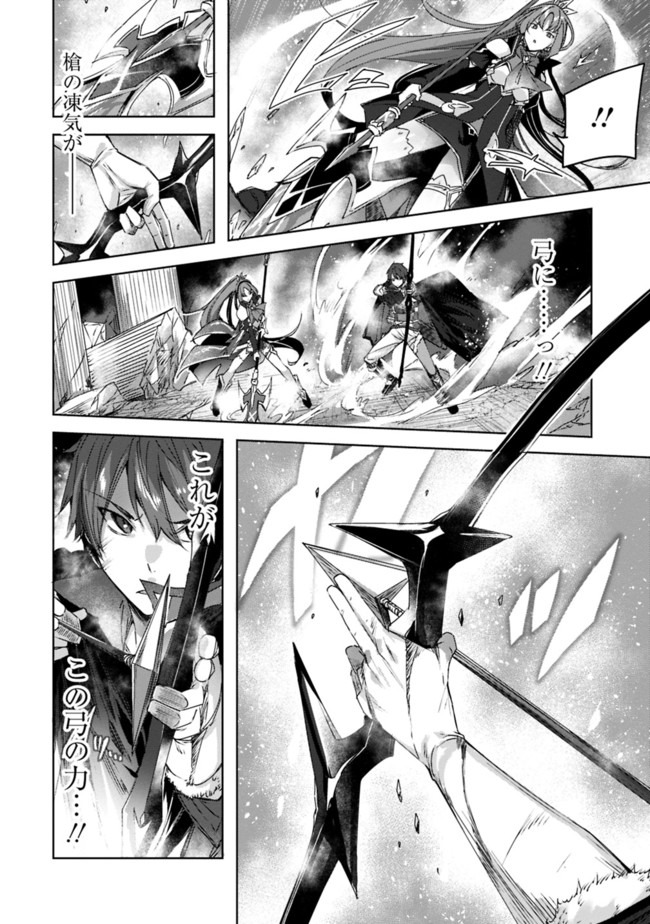 MADAN NO OU TO MICHELIA (MANGA) - RAW Chapter 6.2 page 8 - nihonkuni.com