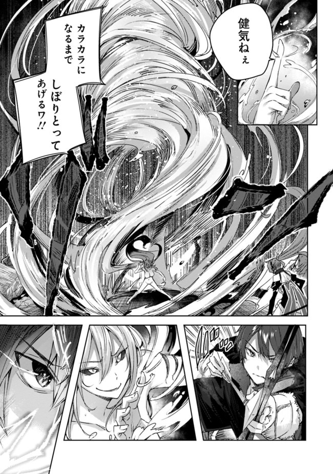 MADAN NO OU TO MICHELIA (MANGA) - RAW Chapter 6.2 page 3 - nihonkuni.com