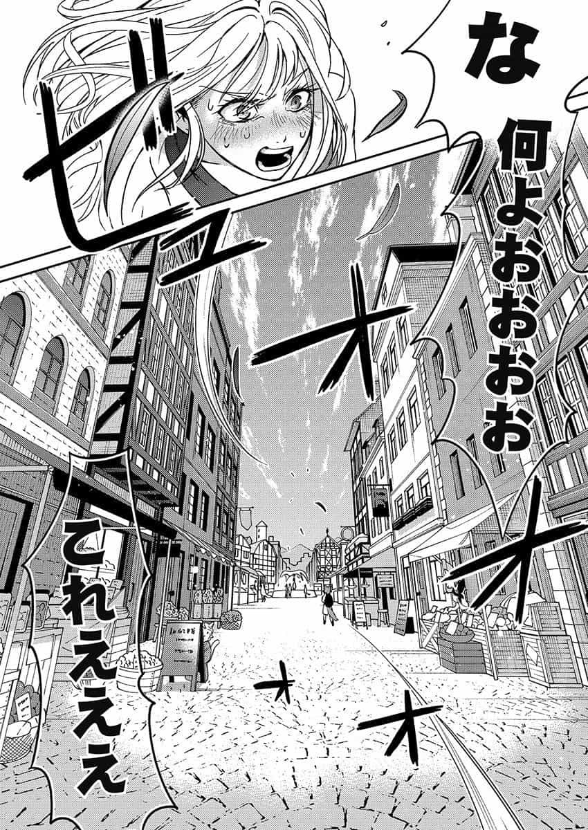 ISEKAI KYABAKURA Chapter 1.2 page 12 - nihonkuni.com