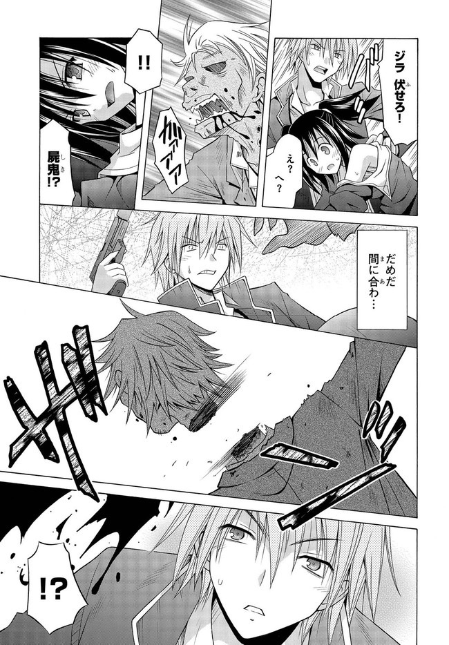 MADAN NO OU TO MICHELIA (MANGA) - RAW Chapter 6.5 page 29 - nihonkuni.com