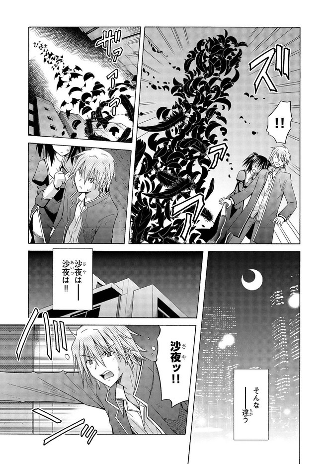 MADAN NO OU TO MICHELIA (MANGA) - RAW Chapter 6.5 page 33 - nihonkuni.com