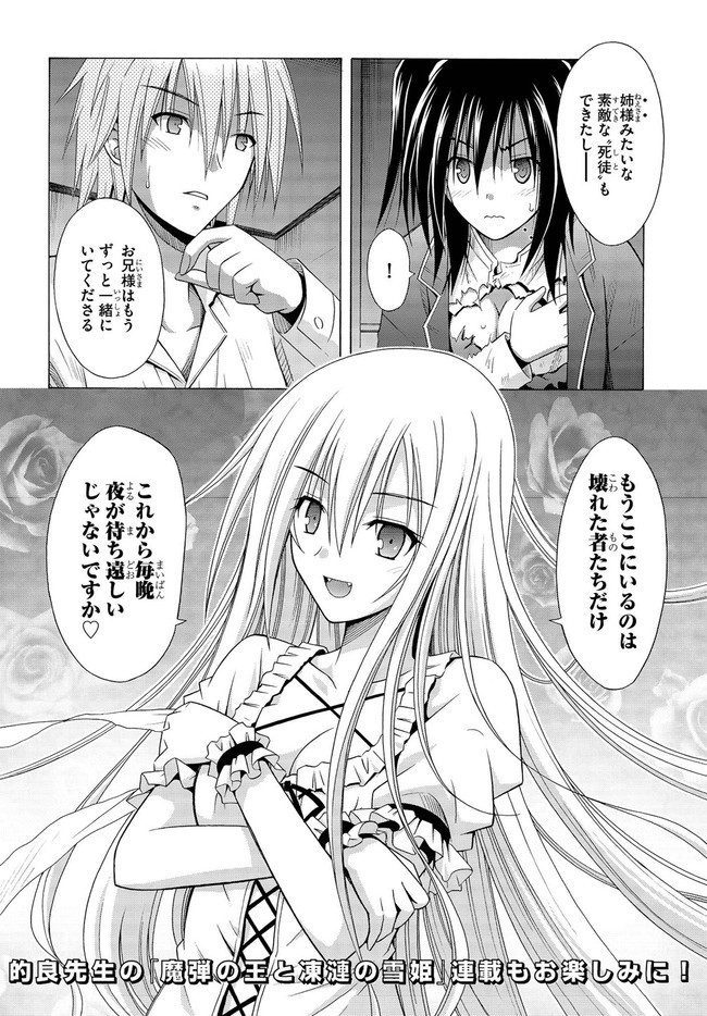 MADAN NO OU TO MICHELIA (MANGA) - RAW Chapter 6.5 page 50 - nihonkuni.com