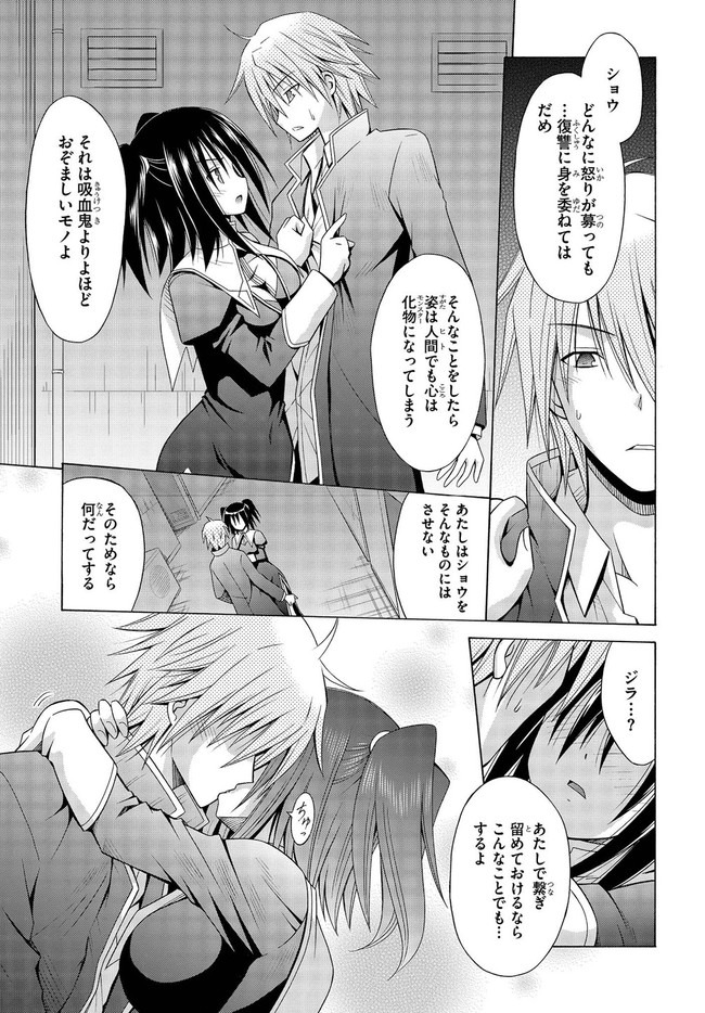 MADAN NO OU TO MICHELIA (MANGA) - RAW Chapter 6.5 page 25 - nihonkuni.com