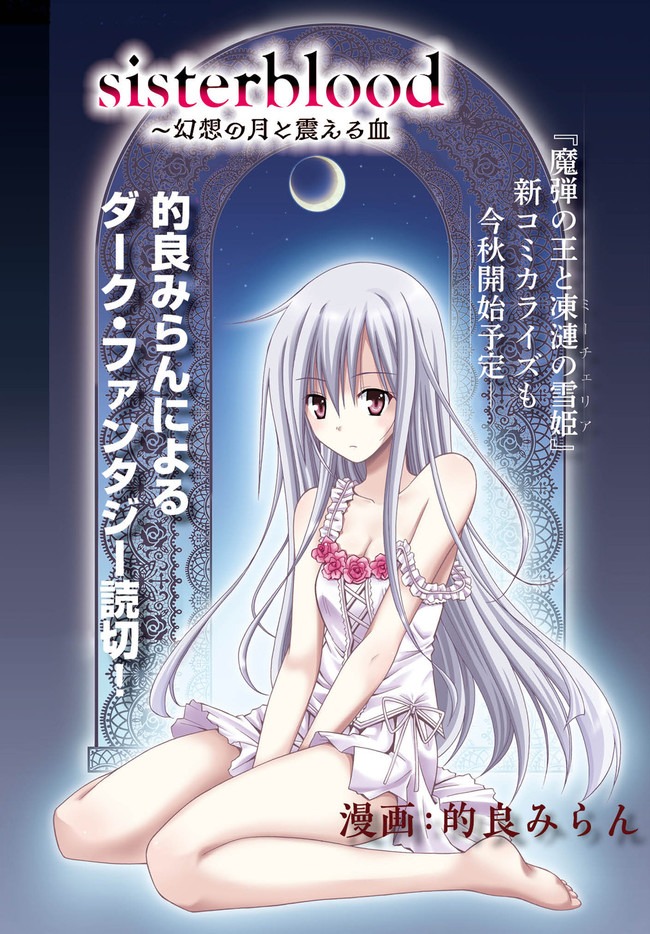 MADAN NO OU TO MICHELIA (MANGA) - RAW Chapter 6.5 page 3 - nihonkuni.com