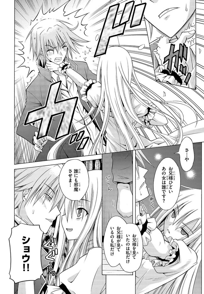 MADAN NO OU TO MICHELIA (MANGA) - RAW Chapter 6.5 page 34 - nihonkuni.com