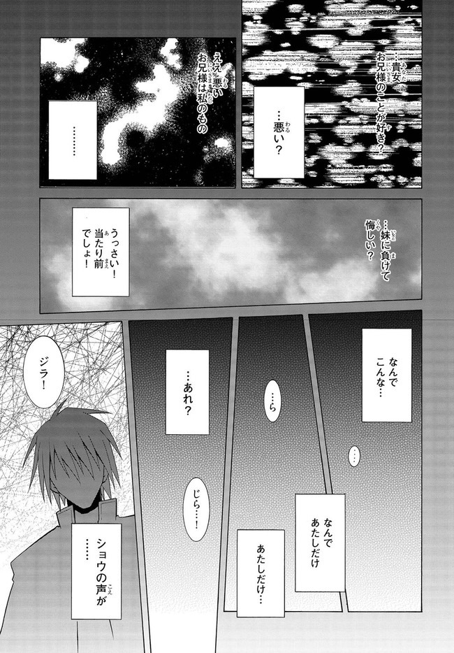 MADAN NO OU TO MICHELIA (MANGA) - RAW Chapter 6.5 page 45 - nihonkuni.com