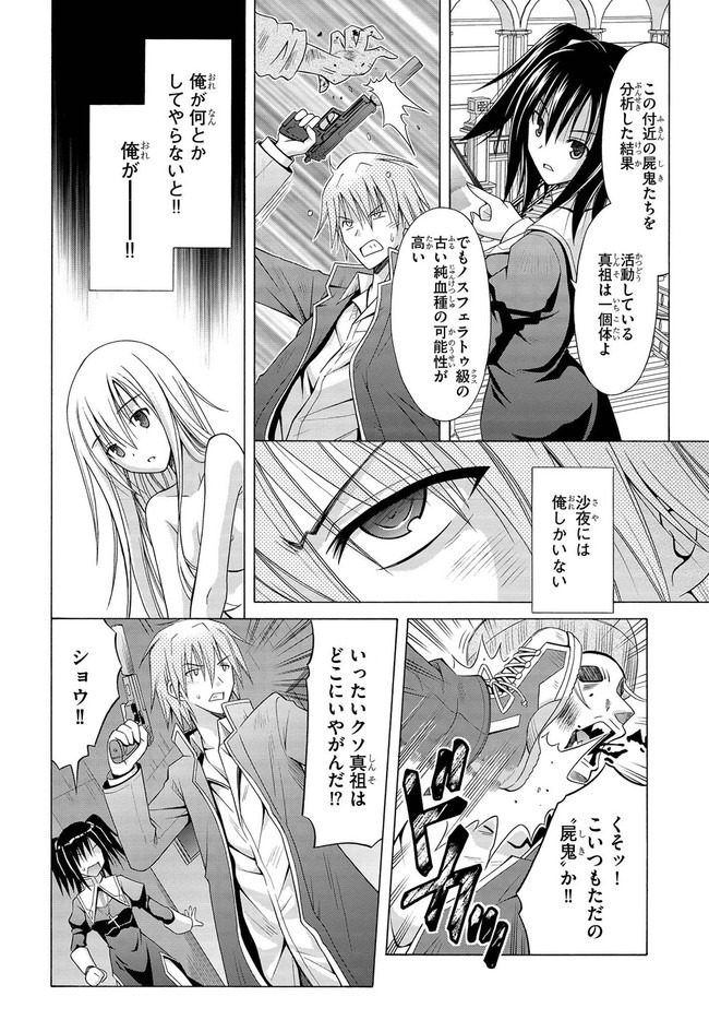 MADAN NO OU TO MICHELIA (MANGA) - RAW Chapter 6.5 page 22 - nihonkuni.com