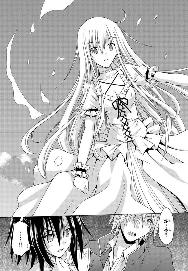 MADAN NO OU TO MICHELIA (MANGA) - RAW Chapter 6.5 page 31 - nihonkuni.com