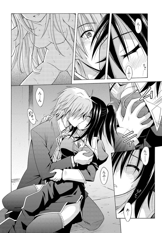 MADAN NO OU TO MICHELIA (MANGA) - RAW Chapter 6.5 page 26 - nihonkuni.com