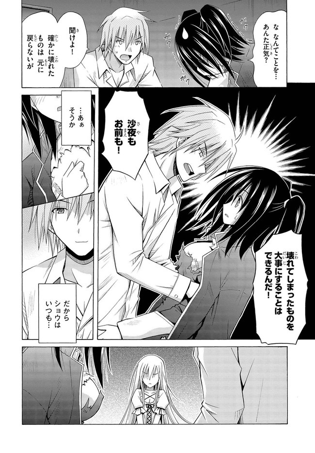 MADAN NO OU TO MICHELIA (MANGA) - RAW Chapter 6.5 page 48 - nihonkuni.com