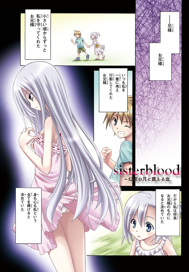 MADAN NO OU TO MICHELIA (MANGA) - RAW Chapter 6.5 page 1 - nihonkuni.com