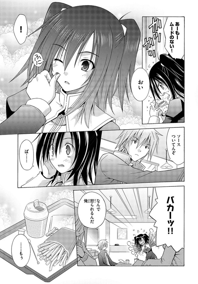 MADAN NO OU TO MICHELIA (MANGA) - RAW Chapter 6.5 page 15 - nihonkuni.com