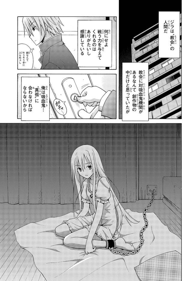 MADAN NO OU TO MICHELIA (MANGA) - RAW Chapter 6.5 page 7 - nihonkuni.com