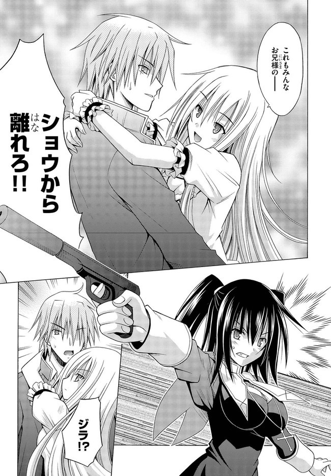 MADAN NO OU TO MICHELIA (MANGA) - RAW Chapter 6.5 page 39 - nihonkuni.com