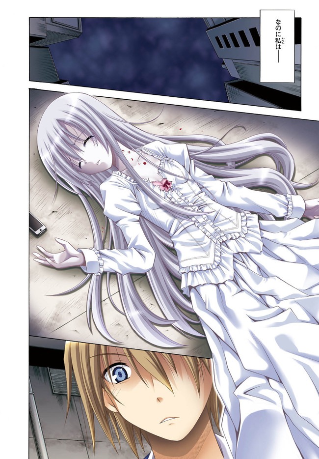 MADAN NO OU TO MICHELIA (MANGA) - RAW Chapter 6.5 page 2 - nihonkuni.com