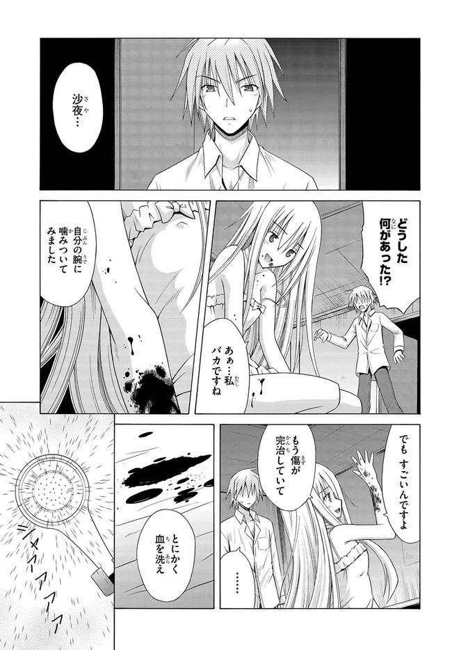 MADAN NO OU TO MICHELIA (MANGA) - RAW Chapter 6.5 page 17 - nihonkuni.com